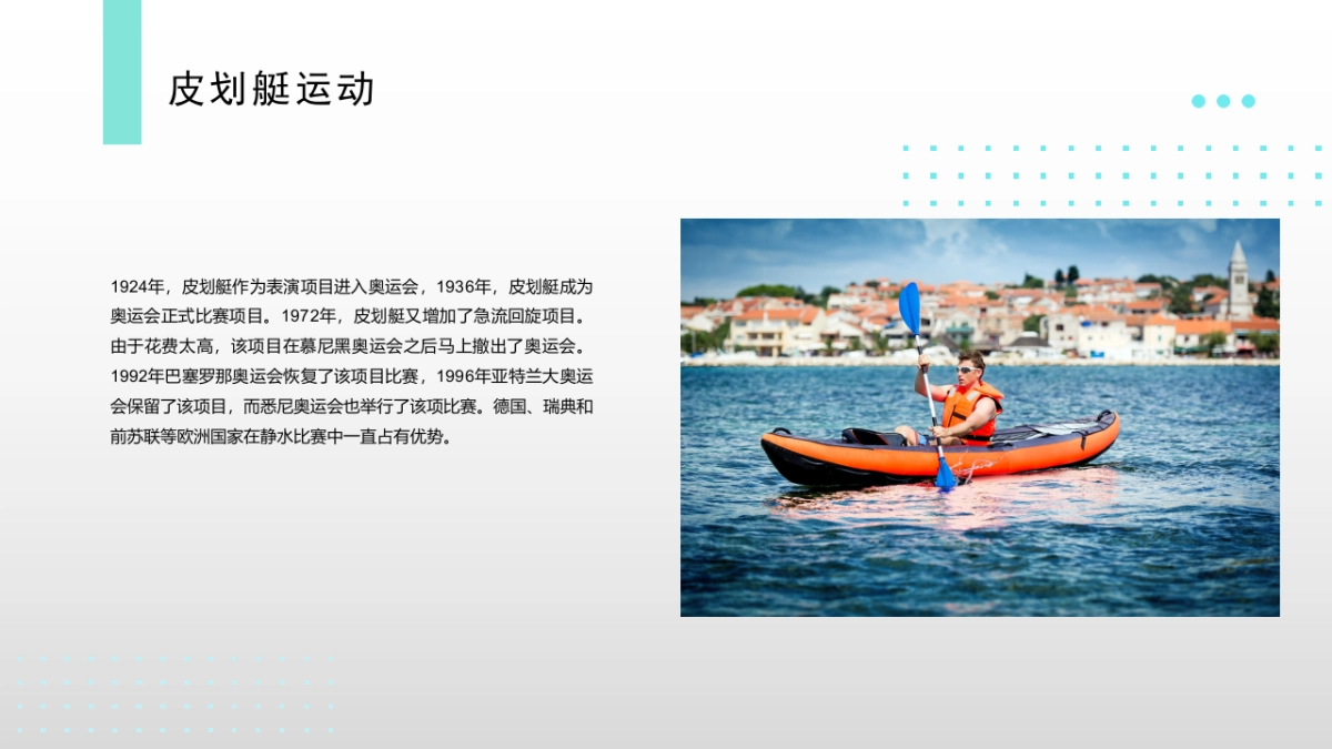 2023企业夏季水上皮筏艇主题活动方案_第8页