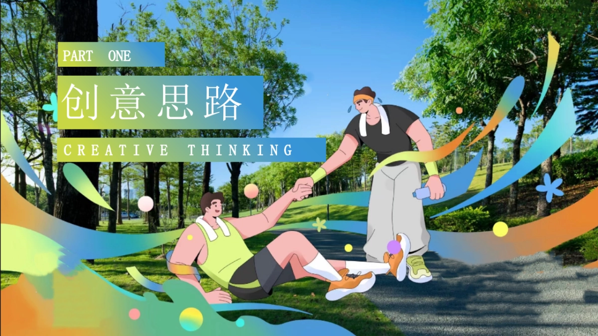 2023企业亚运漫游行动（一起走运 漫游亚运主题）活动策划方案_第3页