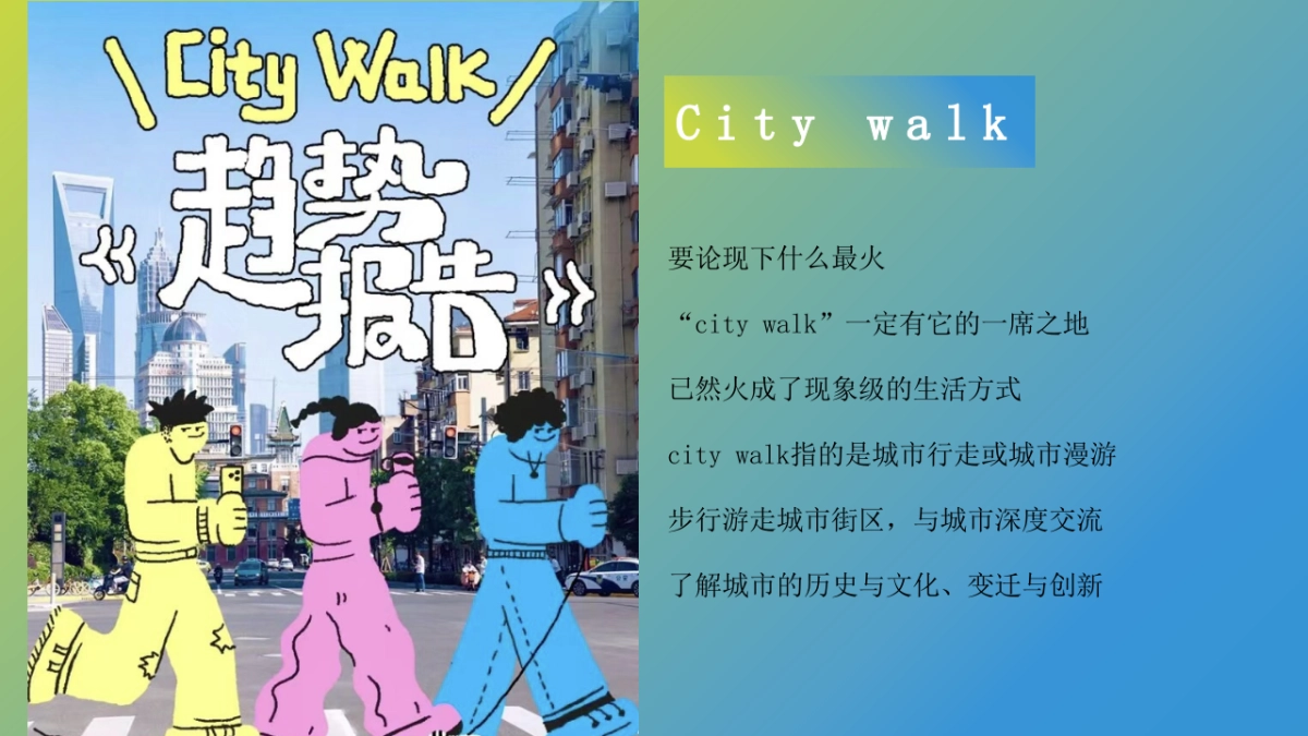 2023企业亚运漫游行动（一起走运 漫游亚运主题）活动策划方案_第5页