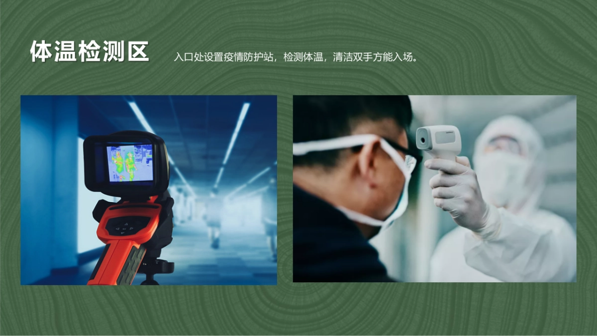 2023企业植树节“绿化地球·种植希望”活动策划方案_第9页