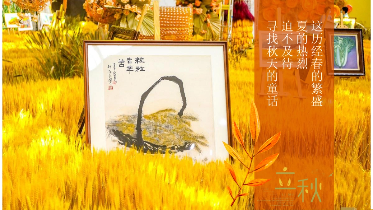 2023秋季亲子互动野炊市集嘉年华“悦见金秋FUN享时光”活动策划_第4页