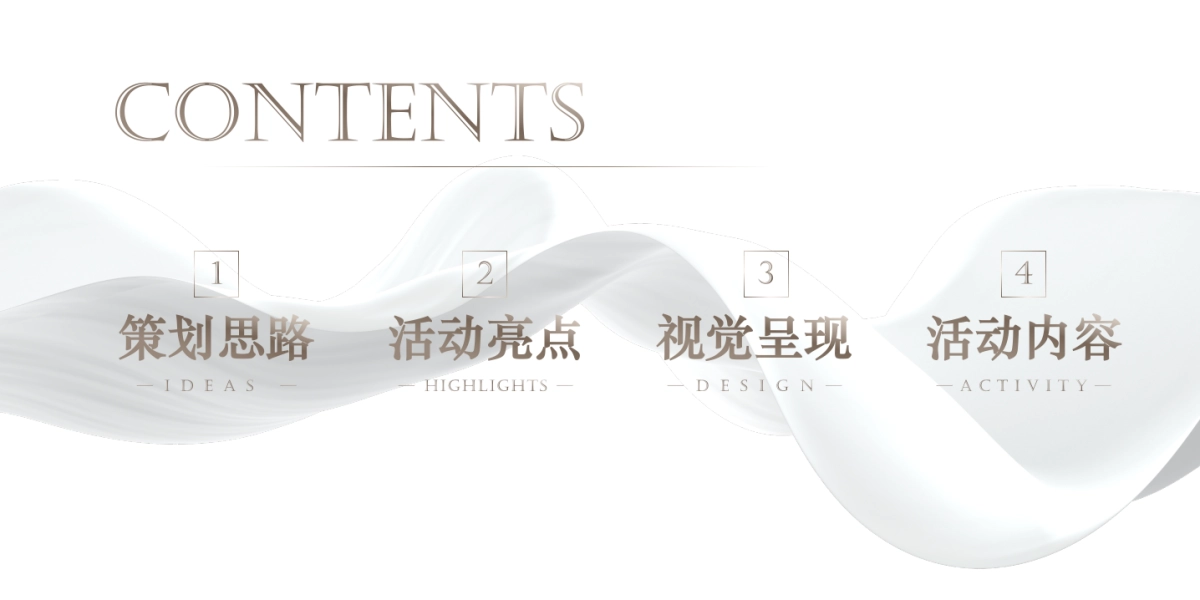 2023秋季珠宝品鉴沙龙“奢幻新生·臻品之境”主题活动策划方案_第2页