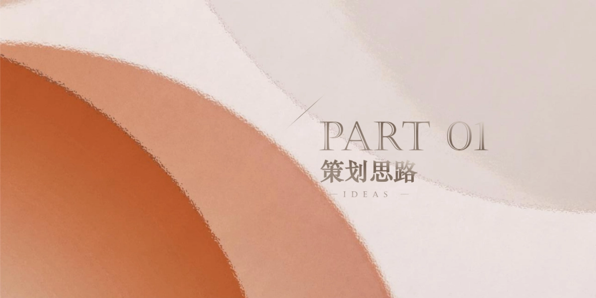 2023秋季珠宝品鉴沙龙“奢幻新生·臻品之境”主题活动策划方案_第3页