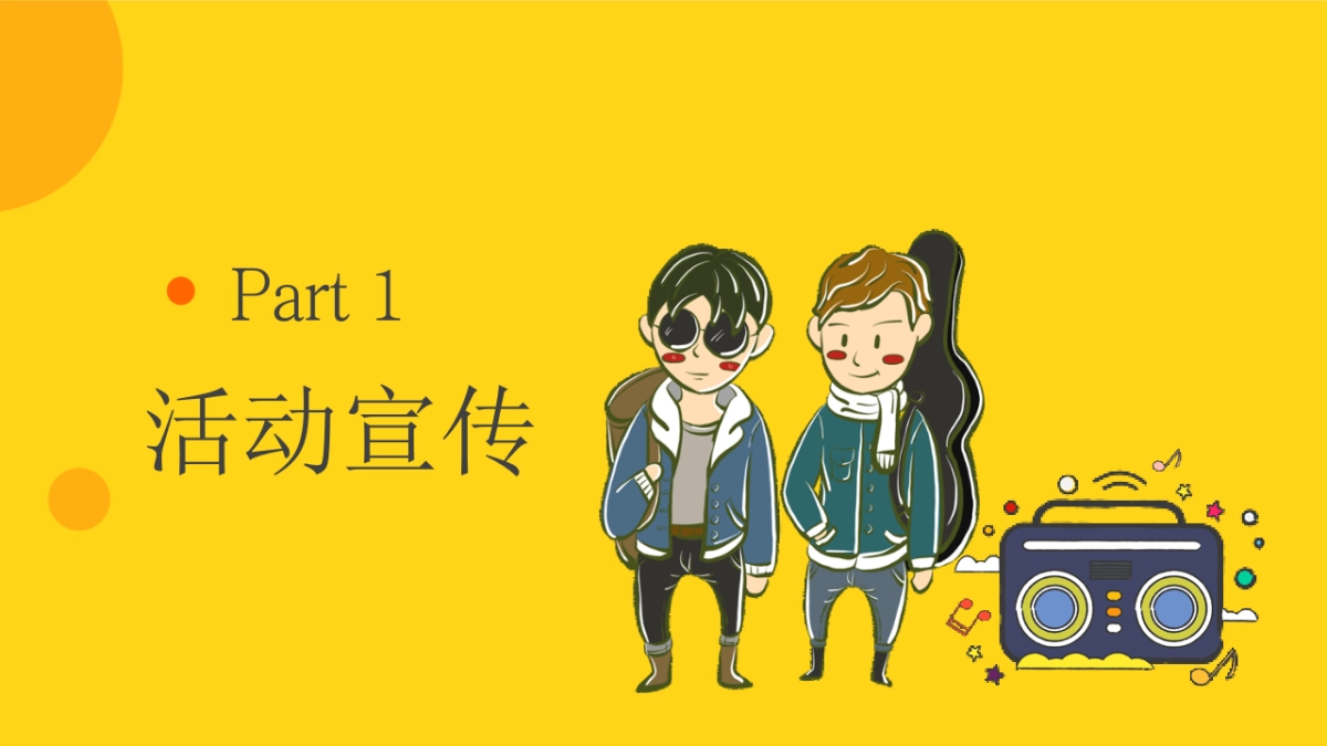2023商业购物中心春季六一“小柠檬音乐节”活动企划方案_第3页