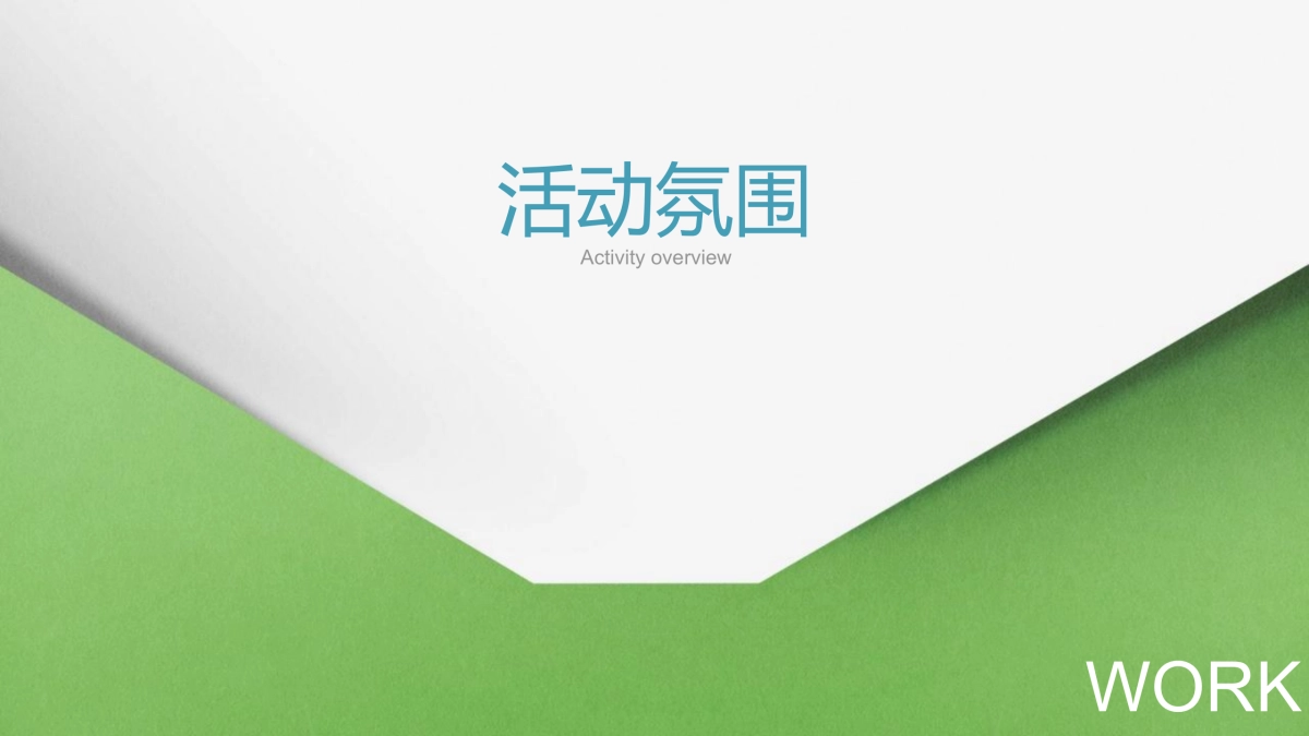 2023商业购物中心春日集市·一起去看花春季月度活动策划方案_第3页