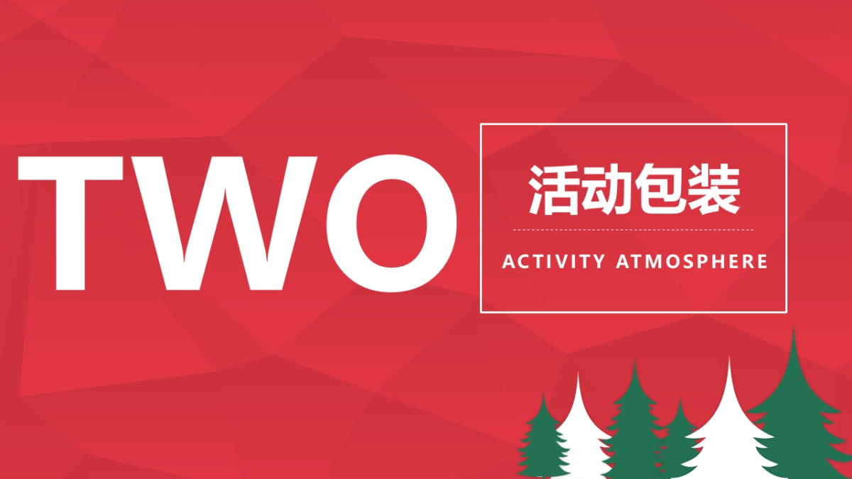 2023商业购物中心双旦系列“奇思妙想 乐行无界 不思议童话镇”主题活动策划方案_第10页