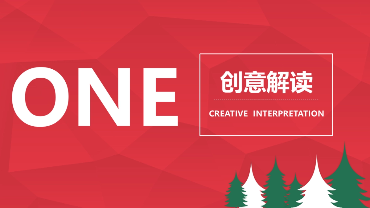 2023商业购物中心双旦系列“奇思妙想 乐行无界 不思议童话镇”主题活动策划方案_第3页