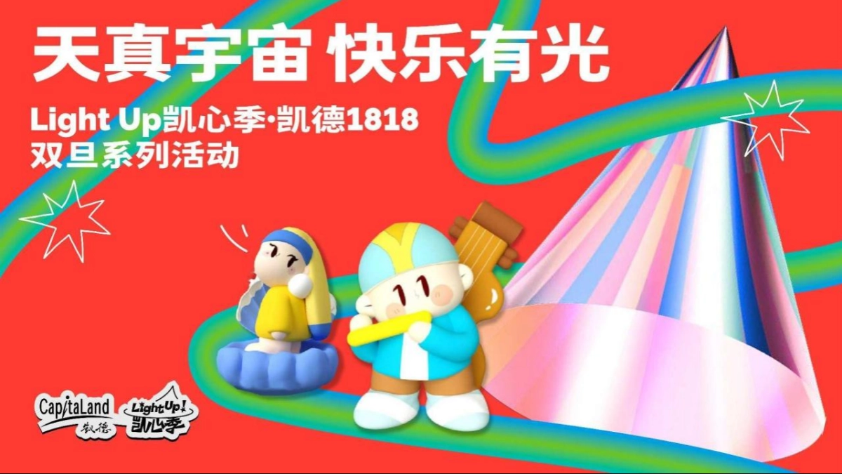 2023商业广场LightUp双旦系列活动策划方案_第10页