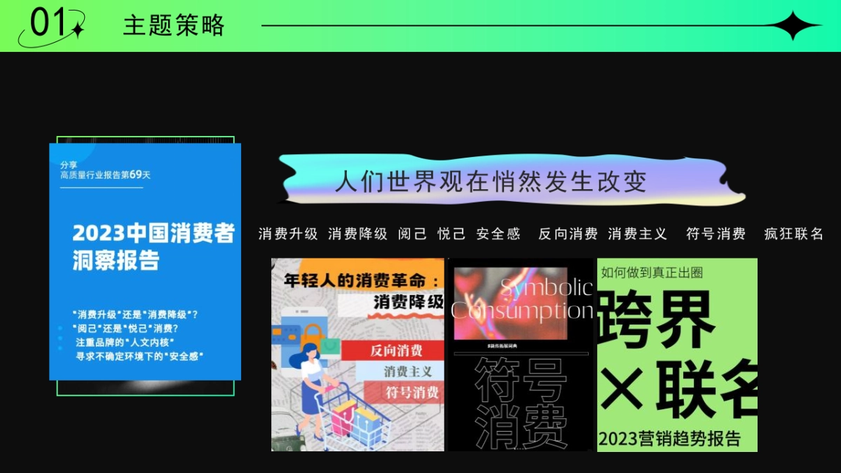 2023商业广场LightUp双旦系列活动策划方案_第4页