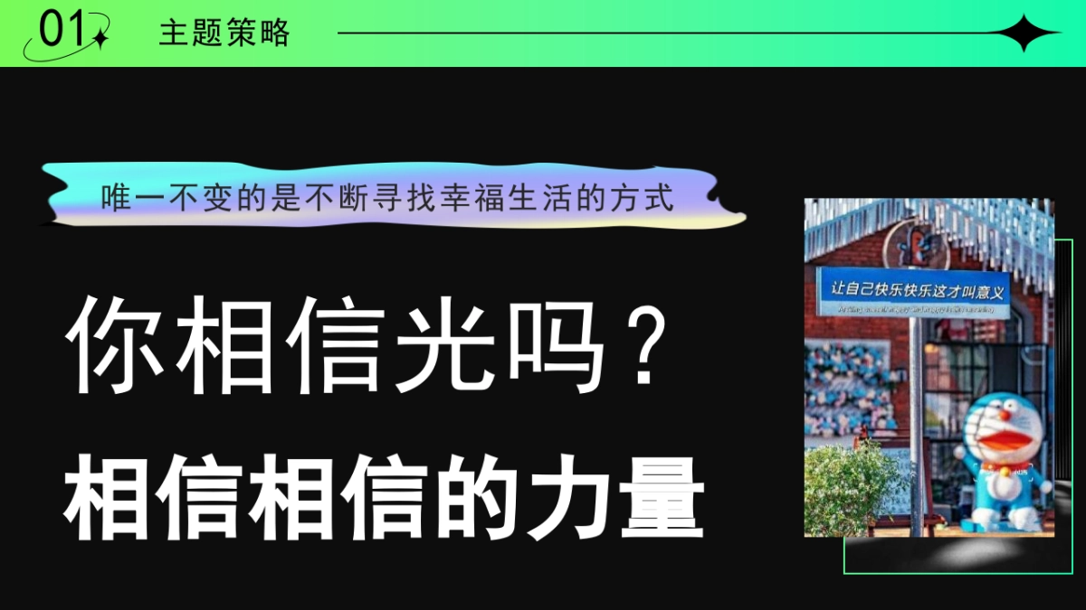 2023商业广场LightUp双旦系列活动策划方案_第5页