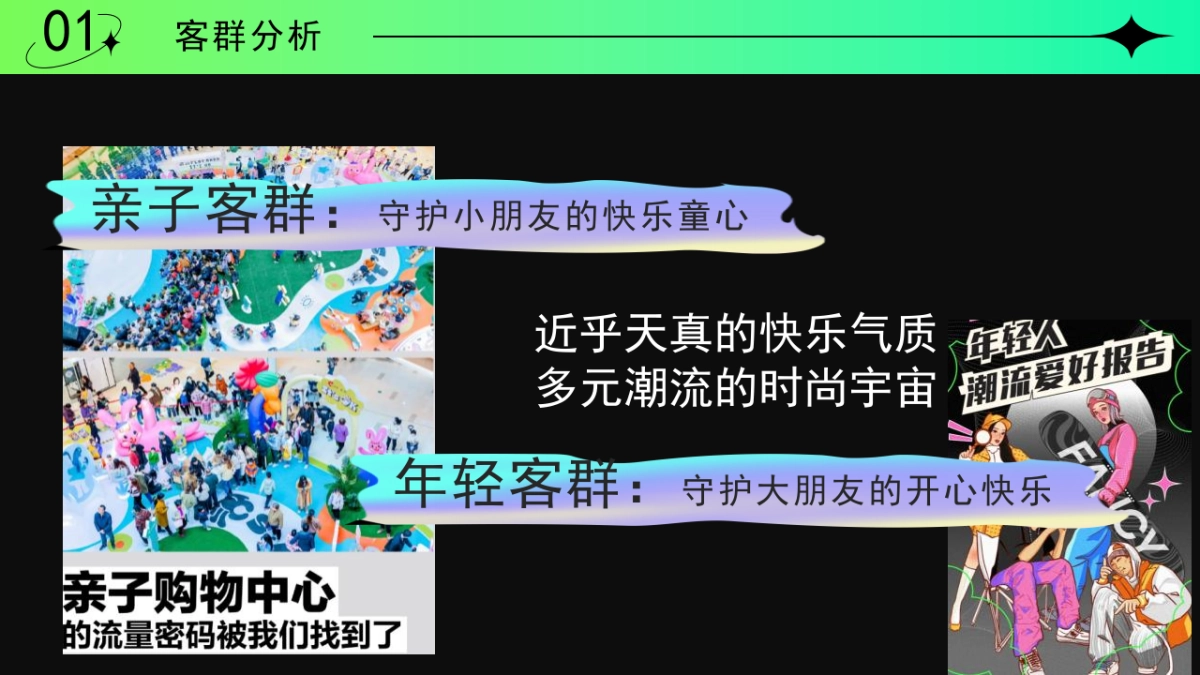 2023商业广场LightUp双旦系列活动策划方案_第6页