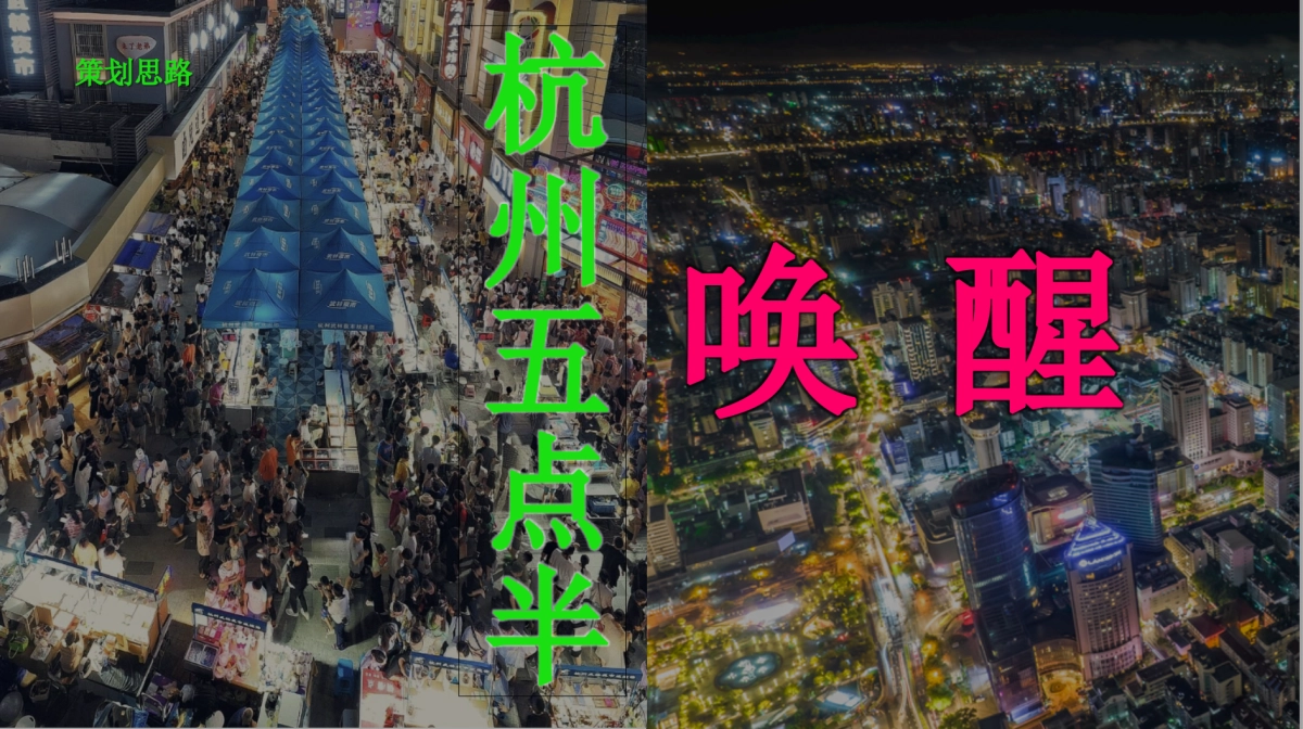 2023商业广场本就年轻市集“五点半派对”活动策划方案_第2页