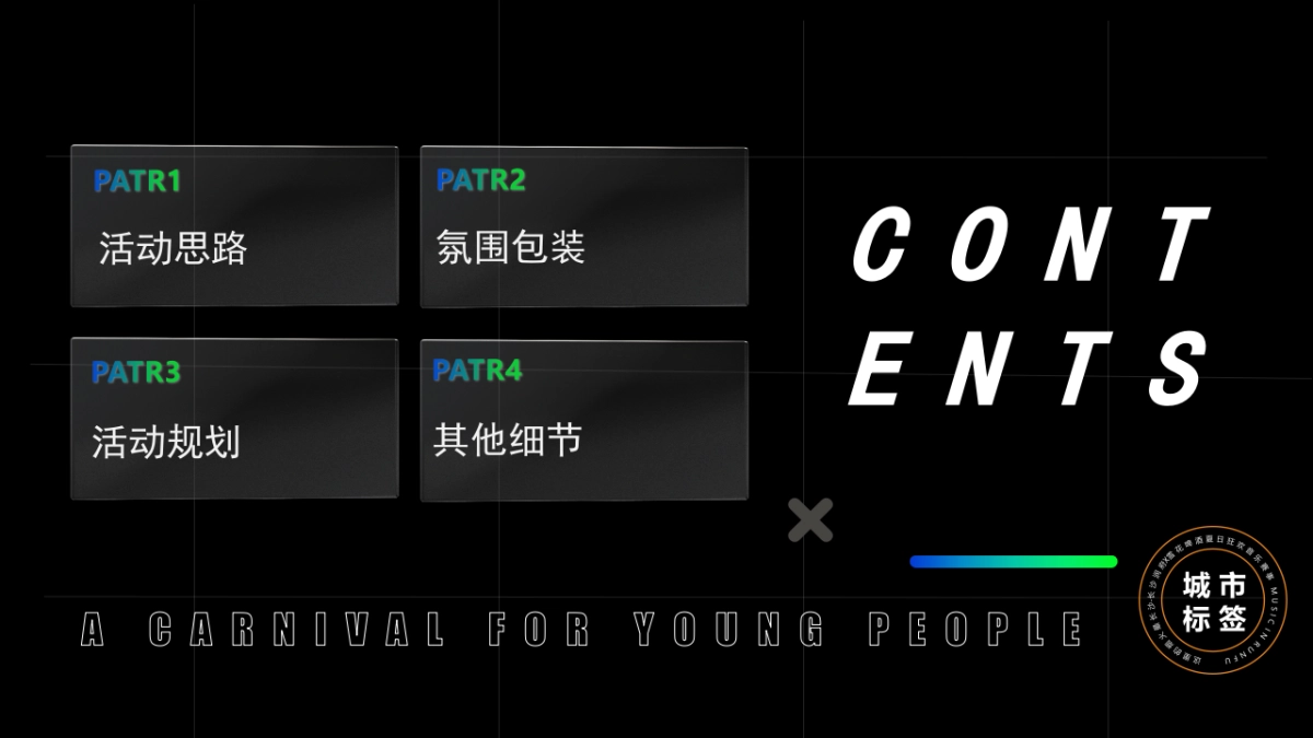 2023商业广场国庆潮玩嘉年华“快乐国庆节潮玩青年派”活动策划方案_第2页