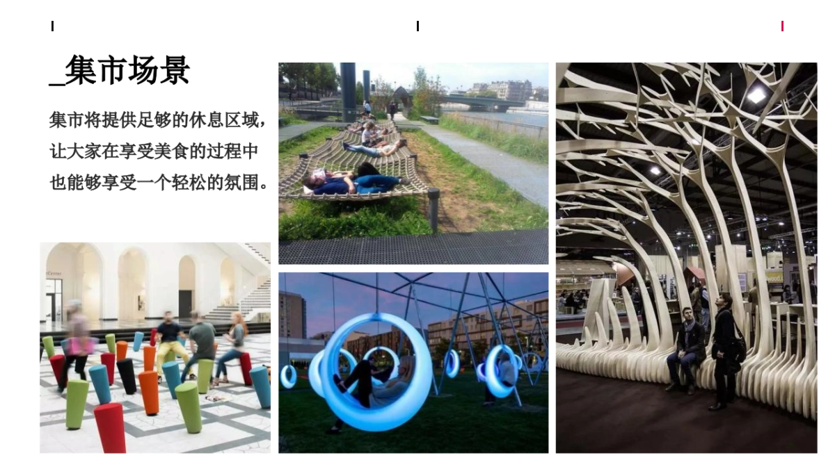 2023商业广场特色集市活动策划方案_第10页