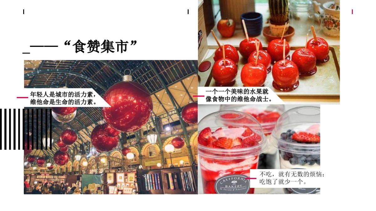 2023商业广场特色集市活动策划方案_第4页