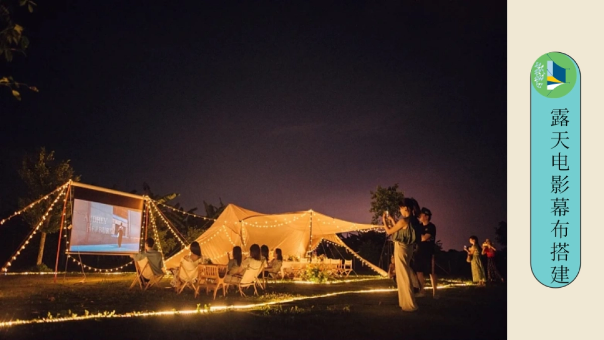 2023生活无解 露营撒野 公司夏季团建活动策划方案_第10页