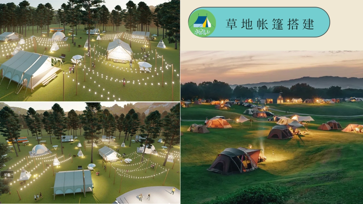 2023生活无解 露营撒野 公司夏季团建活动策划方案_第9页