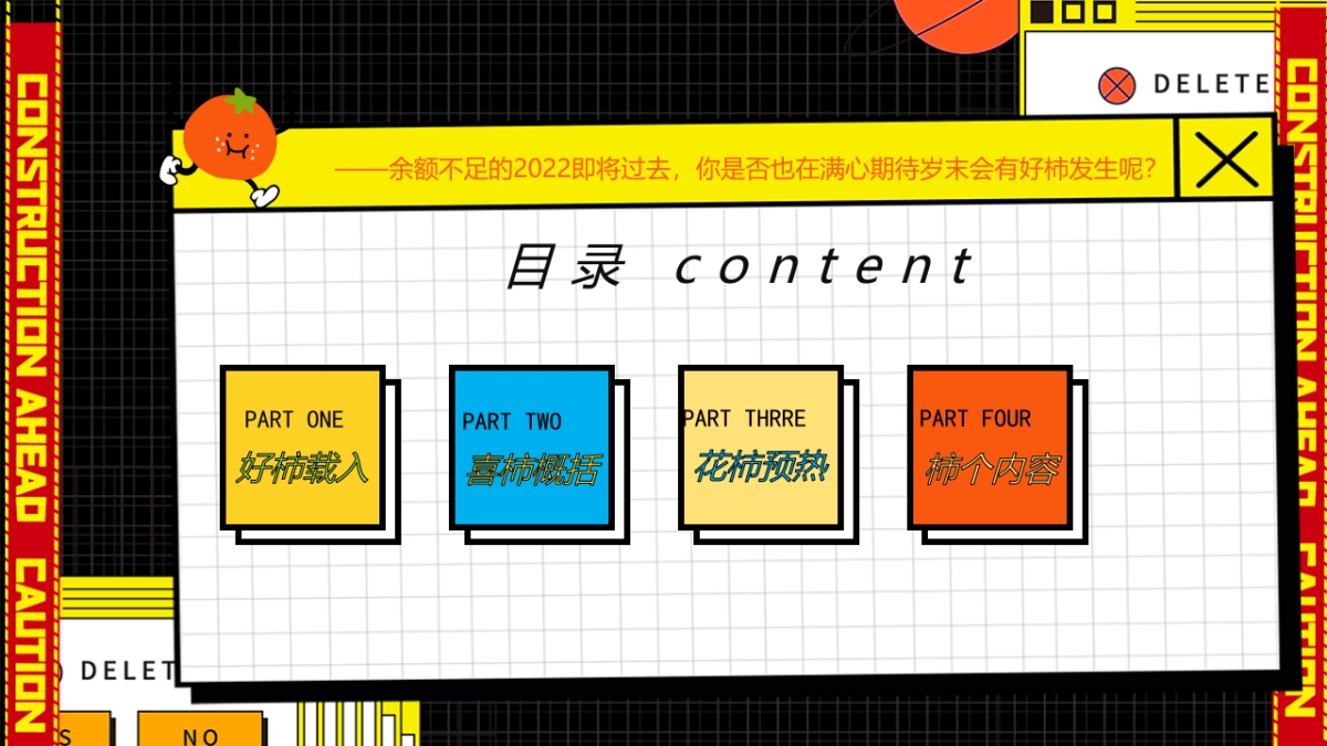 2023岁末大肆喜  好“柿”生活季十二月岁末圈层引流月度活动企划方案_第2页