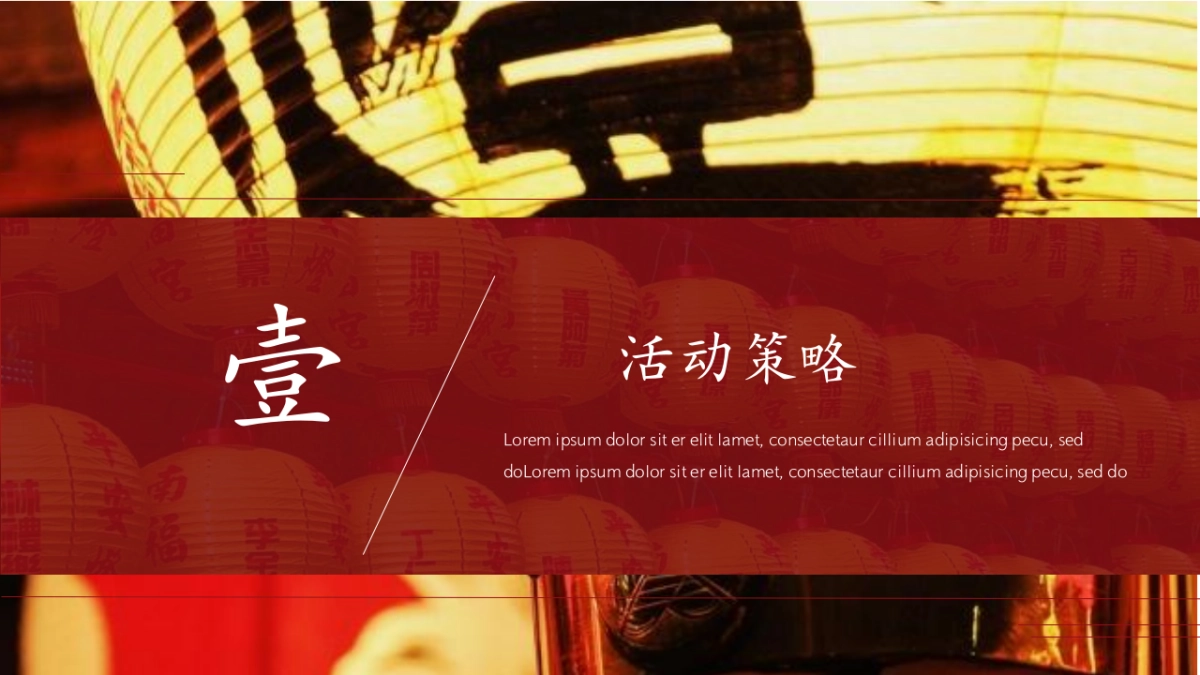 2023兔年元宵佳节民俗吉市游园“万家灯火 闹元宵”活动策划方案_第6页