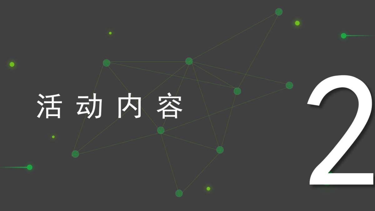 2023文旅景区草坪露营音乐节“新π之约”活动策划方案_第10页