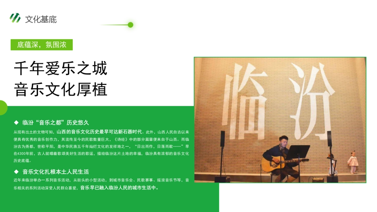 2023文旅景区草坪露营音乐节“新π之约”活动策划方案_第8页