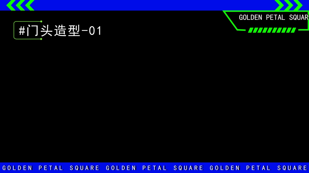 2023文旅景区美食市集嘉年华“花现新市”活动策划方案_第9页