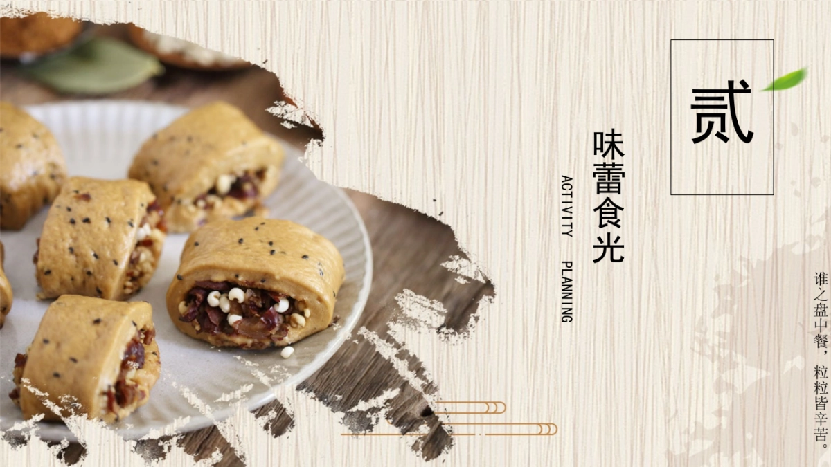 2023夏季粗粮味蕾 湖景食光农牧美食节暨7月暖场系列活动策划案_第8页