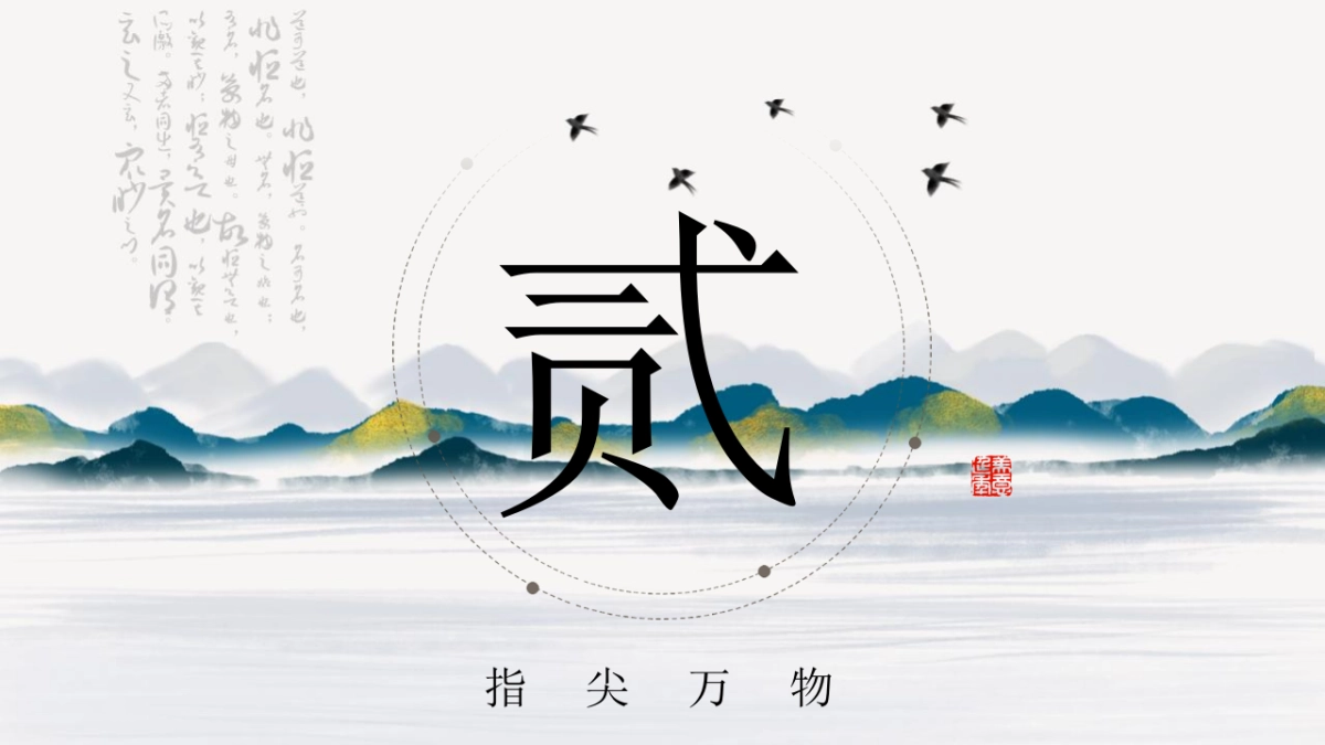 2023新中式地产项目暖场(山货市集主题)活动策划方案_第10页