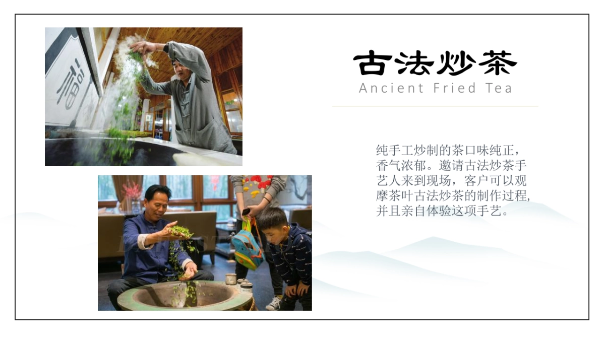 2023新中式地产项目暖场(山货市集主题)活动策划方案_第6页