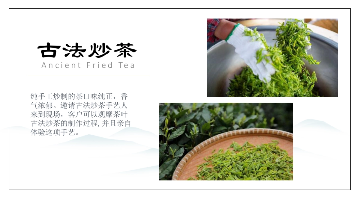 2023新中式地产项目暖场(山货市集主题)活动策划方案_第7页