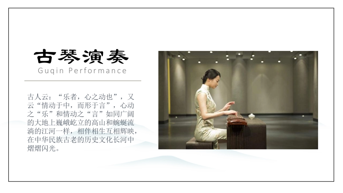 2023新中式地产项目暖场(山货市集主题)活动策划方案_第9页