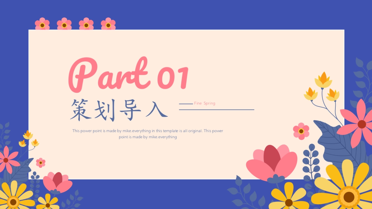 2023阳春三月 万物生长3月份月度暖场系列主题活动策划方案_第3页