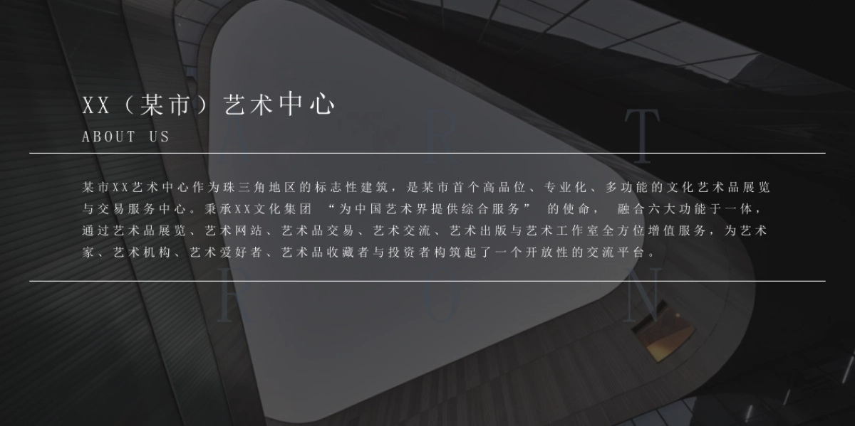 2023艺术节活动策划方案_第2页