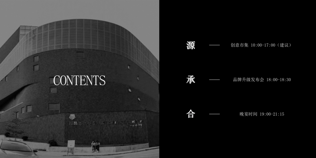 2023艺术节活动策划方案_第3页