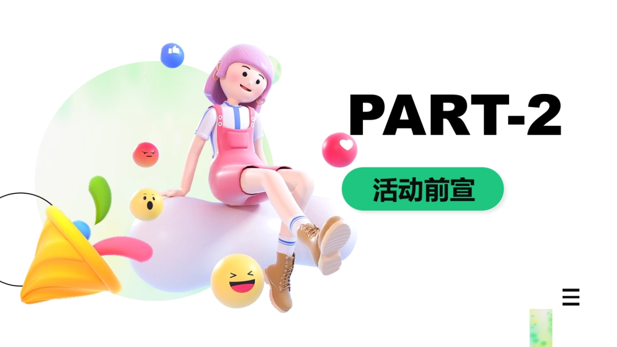 2024“浪漫春日 樱你而来”春日漫游计划樱花主题市集活动策划案_第6页