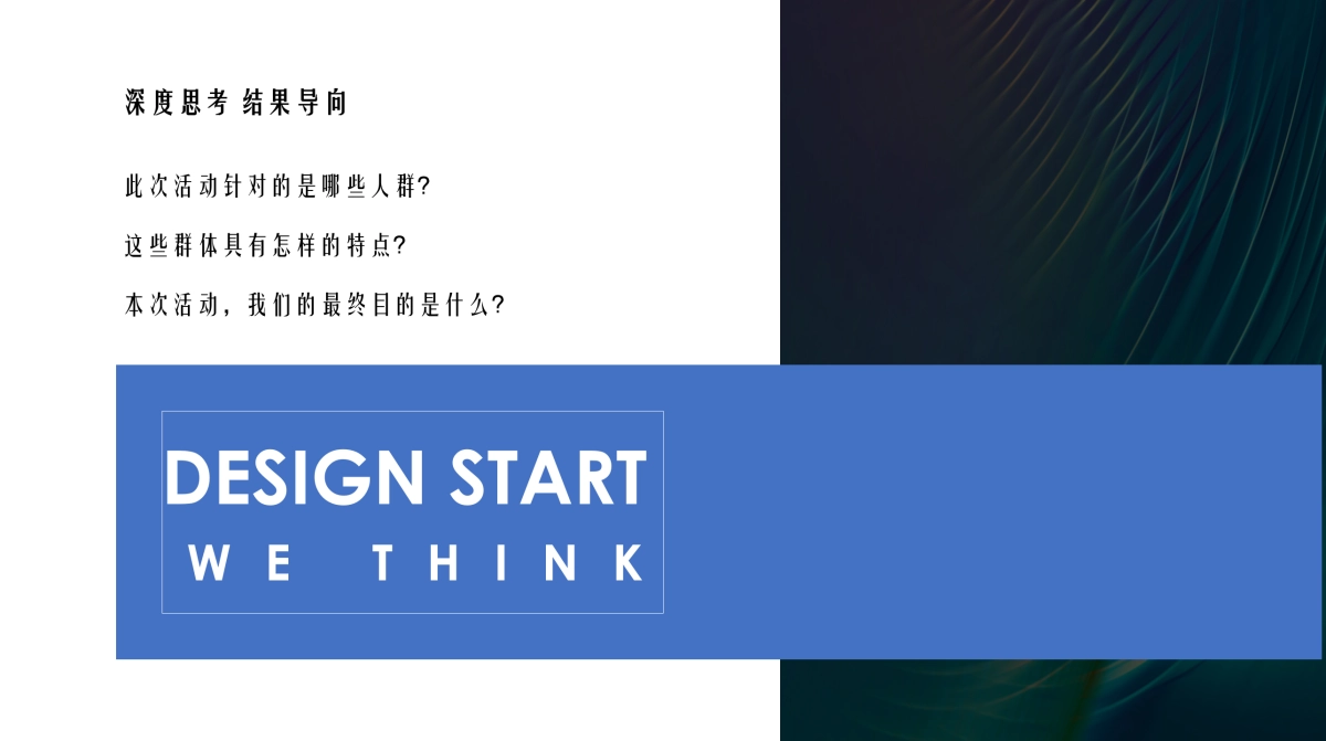 2024爱生万物主题民族音乐节活动策划方案_第9页
