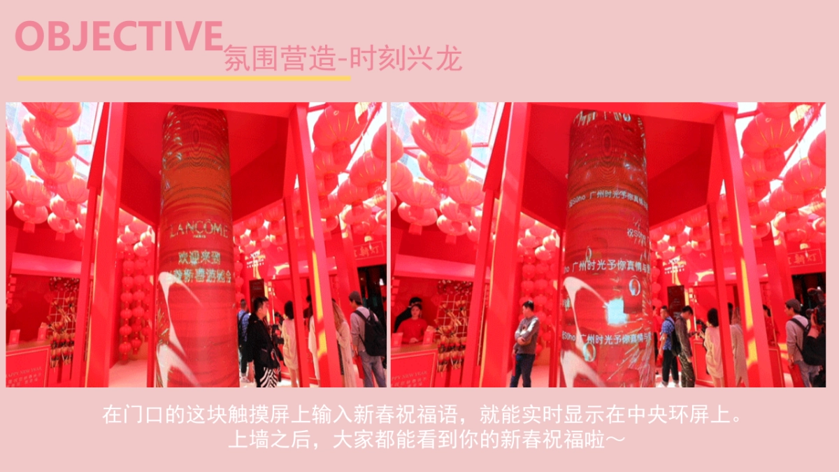 2024龙年商业广场新年龙年游园会主题活动方案_第10页