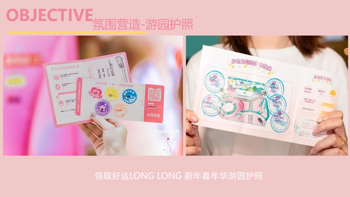 2024龙年商业广场新年龙年游园会主题活动方案_第8页