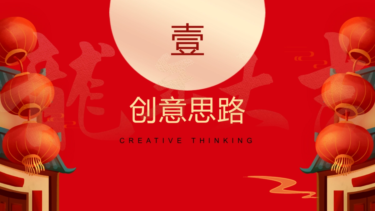 2024龙行龘龘龙市大集国潮年货节主题活动策划案_第3页