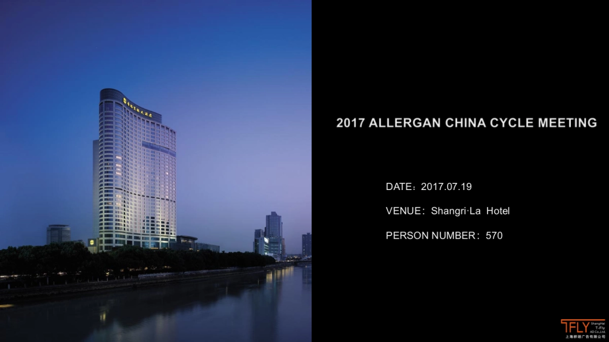 ALLERGAN CHINA CYCLE MEETING PROPOSAL20170605活动形式_第2页