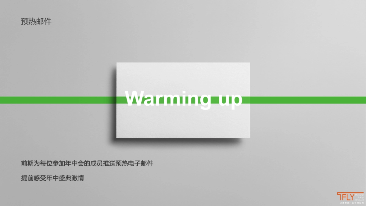 ALLERGAN CHINA CYCLE MEETING PROPOSAL20170605活动形式_第5页