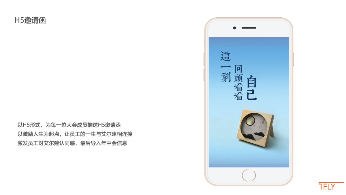 ALLERGAN CHINA CYCLE MEETING PROPOSAL20170605活动形式_第6页