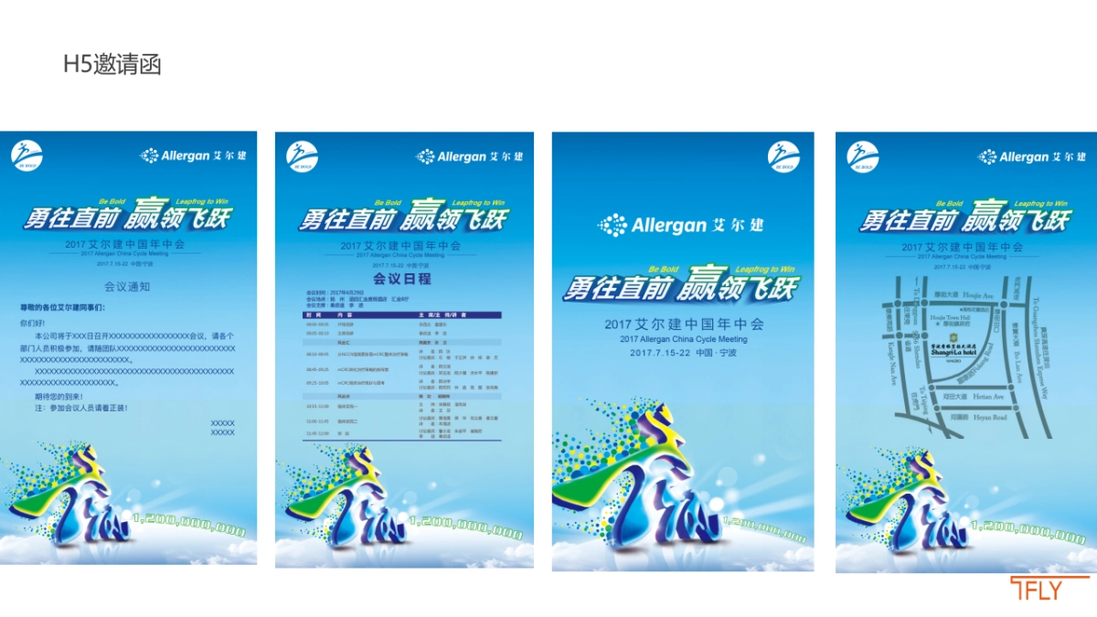 ALLERGAN CHINA CYCLE MEETING PROPOSAL20170605活动形式_第8页