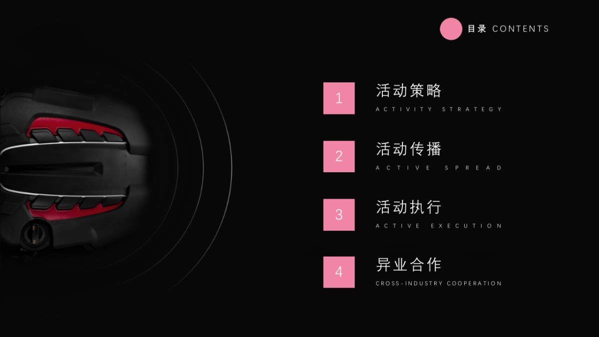 CX-8南京区域专项活动规划_第2页