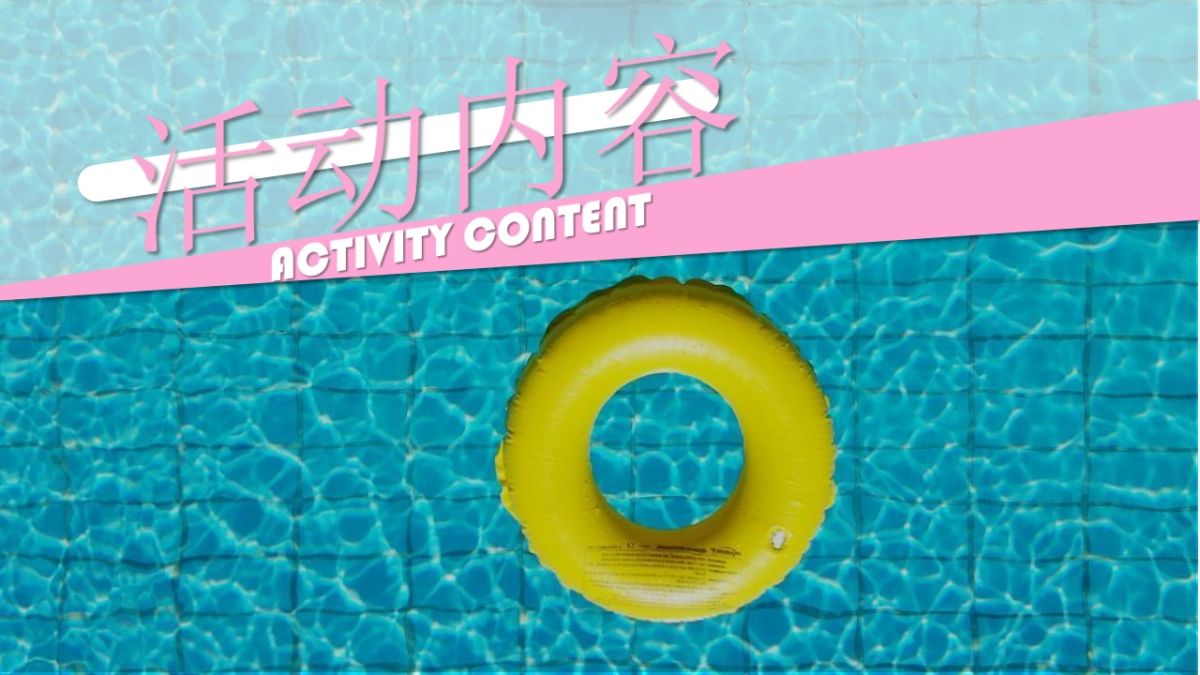 FUN RADIO有趣音乐节活动方案_第6页