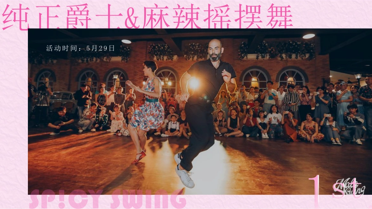 FUN RADIO有趣音乐节活动方案_第7页