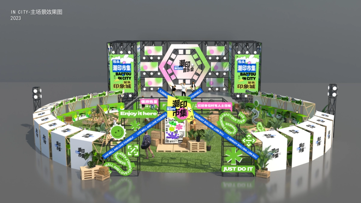 FUN玩新生 IN核过夏——2023包头奥体印象城八月非限定计划活动方案_第10页