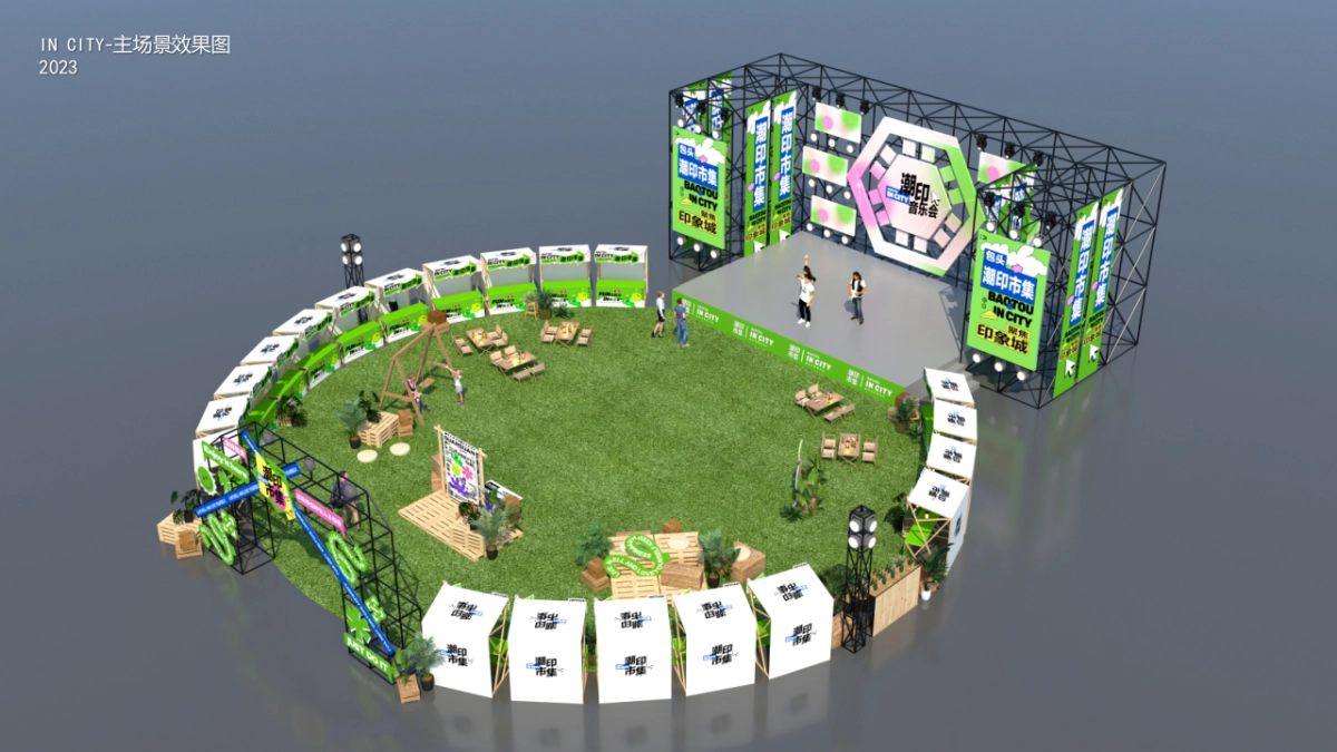 FUN玩新生 IN核过夏——2023包头奥体印象城八月非限定计划活动方案_第7页