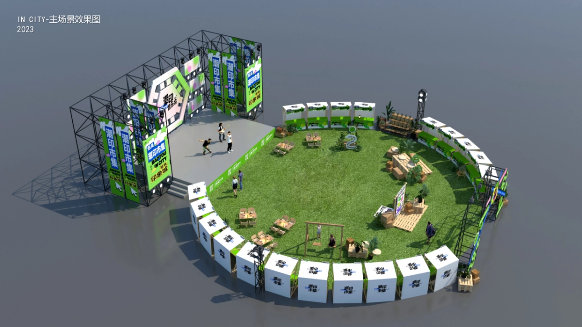 FUN玩新生 IN核过夏——2023包头奥体印象城八月非限定计划活动方案_第8页