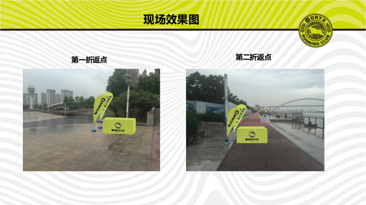 HIORYX羚跑父亲节活动_第10页